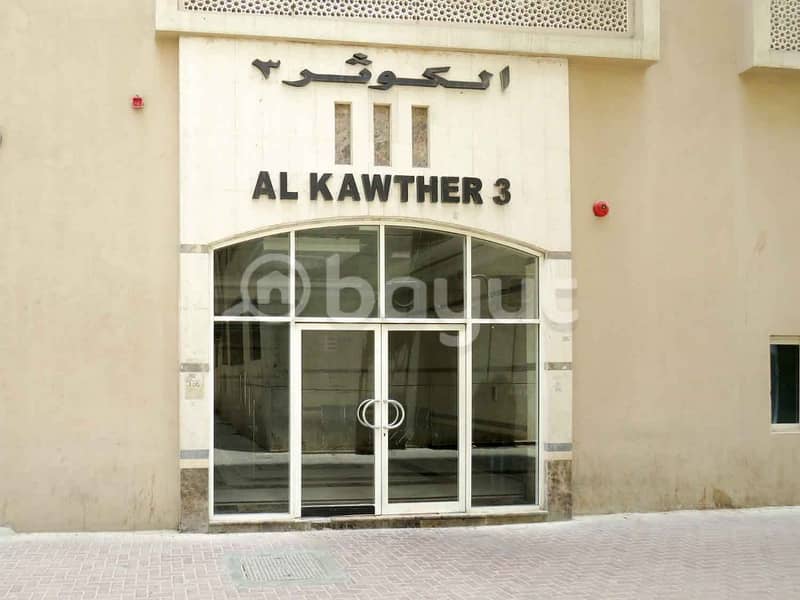 شقة غرفة وصالة للايجار 29k في أبوشغارة . . شهر مجاناً . . بدون عمولة . . من المالك مباشرة شقة غرفة وصالة للايجار 29k في أبوشغارة . . شهر مجاناً . . بدون عمولة . . من المالك مباشرة