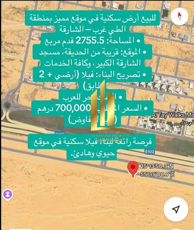 Plot for Sale in Al Tay West, Sharjah - صورة واتساب بتاريخ 2025-04-13 في 06.39. 59_a1cab4a7. jpg