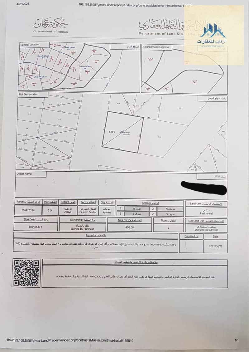 2 مخطط لزاهيه. jpg