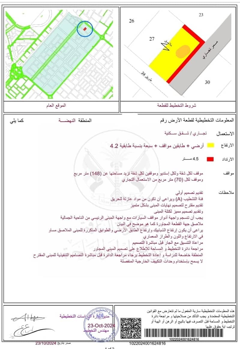 2 WhatsApp Image 2025-04-14 at 10.43. 54. jpeg