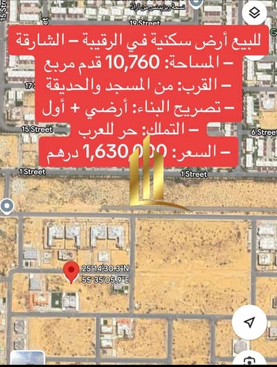 Plot for Sale in Al Riqaibah, Sharjah - صورة واتساب بتاريخ 2025-04-14 في 15.51. 36_bd7b0459. jpg