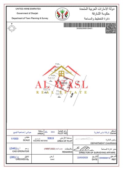 ارض سكنية  للبيع في حوشي، الشارقة - 5833 مخططالحوشي_page-0001. jpg
