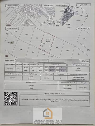 ارض سكنية  للبيع في الزاهية، عجمان - WhatsApp Image 2025-04-17 at 11.05. 55 AM. jpeg
