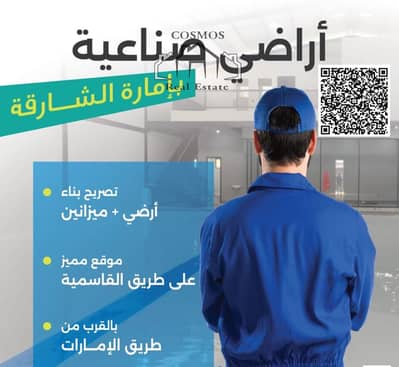 Industrial Land for Sale in Al Sajaa Industrial, Sharjah - WhatsApp Image 2025-03-16 at 2.04. 25 AM. jpeg