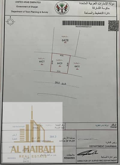 Al Belaida， 夏尔迦 商业地块待售 - b22c17dc-4b39-40d0-9409-aac1c183dcdb. jpeg