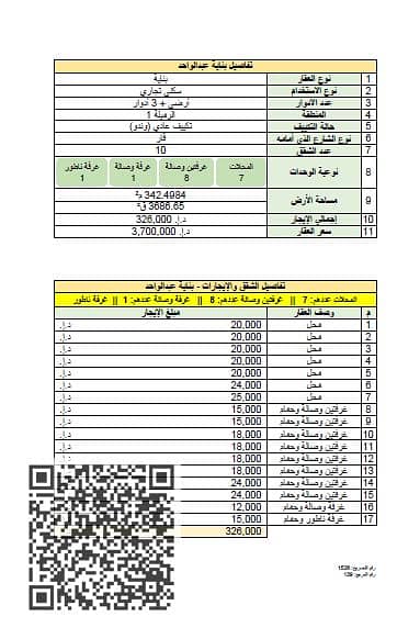 10 لقطة الشاشة 2024-12-30 190421. png