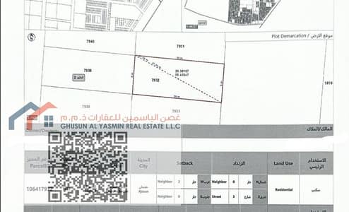 Участок Продажа в Аль Хелио, Аджман - WhatsApp Image 2025-04-20 at 12.27. 39 PM (2). jpeg