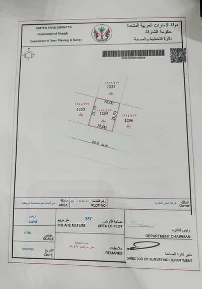 穆扎伊拉， 夏尔迦 住宅地块待售 - WhatsApp Image 2025-04-16 at 12.51. 20 PM. jpeg