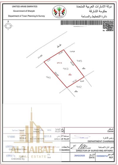 ارض صناعية  للبيع في الصجعة، الشارقة - 30a5d516-06d6-46b9-a9f3-ea1bebd4c982. jpeg