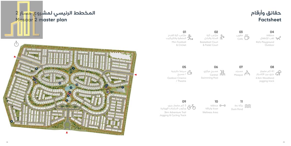 3 Masaar-2-Ph1-Brochure_page-0020. jpg