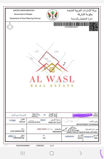 Plot for Sale in Al Nasserya, Sharjah - 5e0c58bc-5e6f-49ca-9a6e-c4d69b06fc0a. jpg