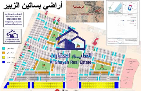 ارض سكنية  للبيع في الزبير، الشارقة - Screenshot 2025-02-05 161420. png