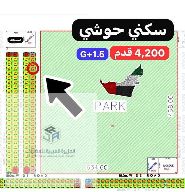 ارض حوشي. jpg ارض حوشي. jpg