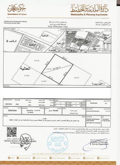 ارض استخدام متعدد  للبيع في العالية، عجمان - 2416. jpg