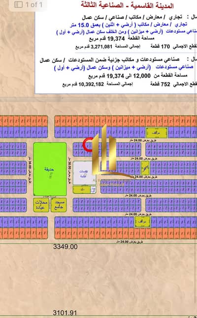 ارض استخدام متعدد  للبيع في القادسية، الشارقة - 3. jpeg