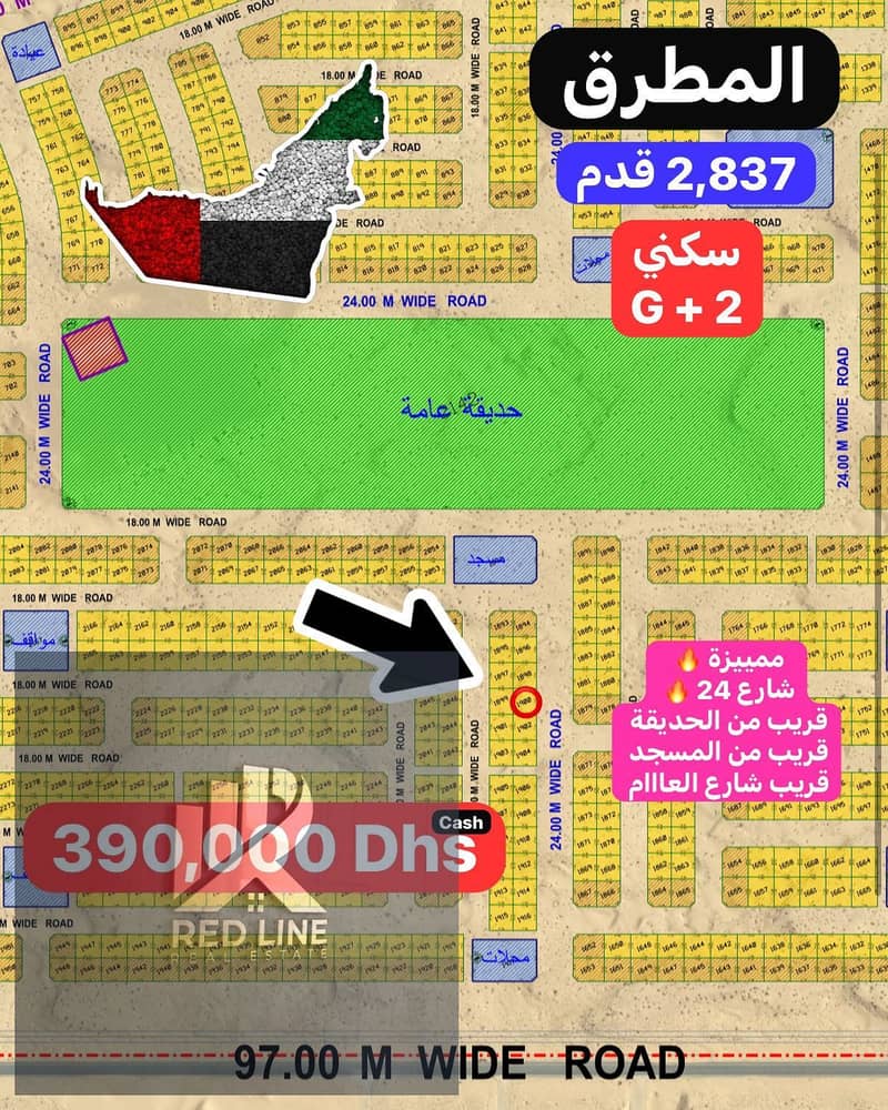 ارض المطرق. jpg ارض المطرق. jpg