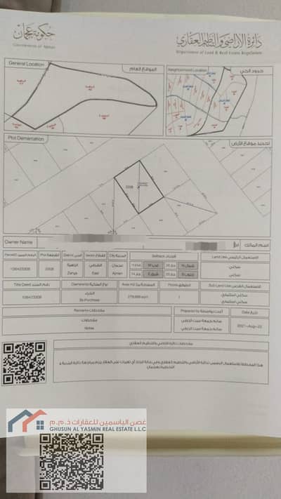 阿尔扎哈亚， 阿治曼 住宅地块待售 - WhatsApp Image 2025-05-04 at 11.58. 31 AM. jpeg