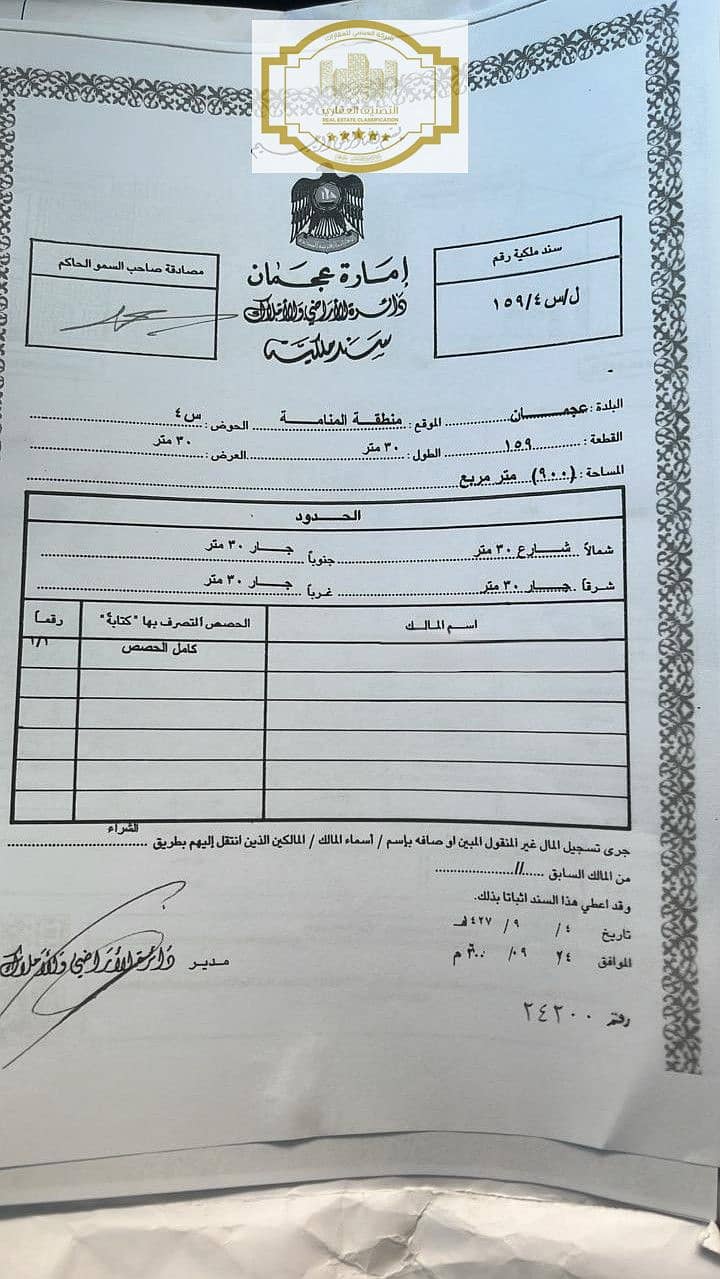 2 ملكية. jpg