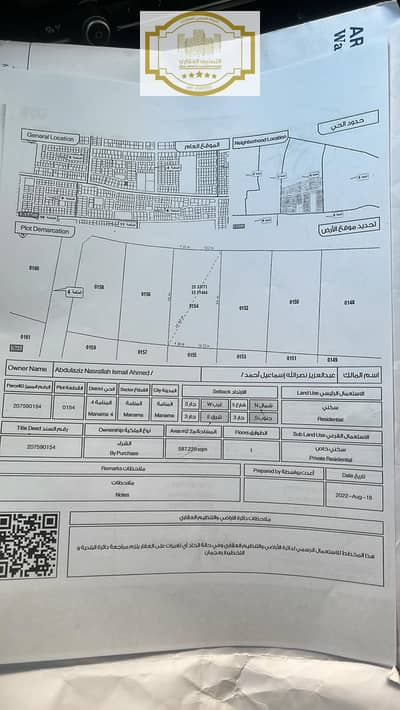 Plot for Sale in Al Manama, Ajman - خارطة. jpg