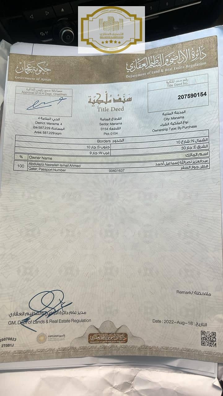 2 ملكية. jpg