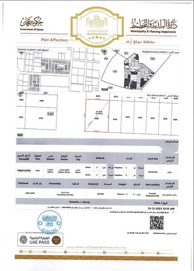 阿尔赫利奥， 阿治曼 住宅地块待售 - لقطة الشاشة 2025-05-08 201423. png