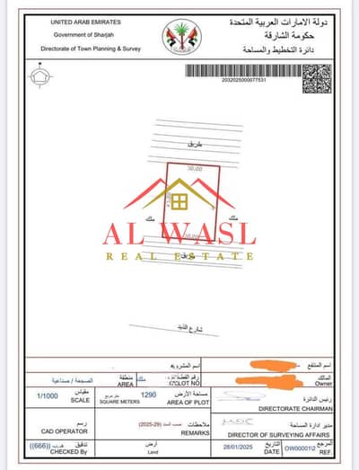 Plot for Sale in Al Sajaa Industrial, Sharjah - 044b0d27-334e-4f07-9c74-413fa68aa349. jpg