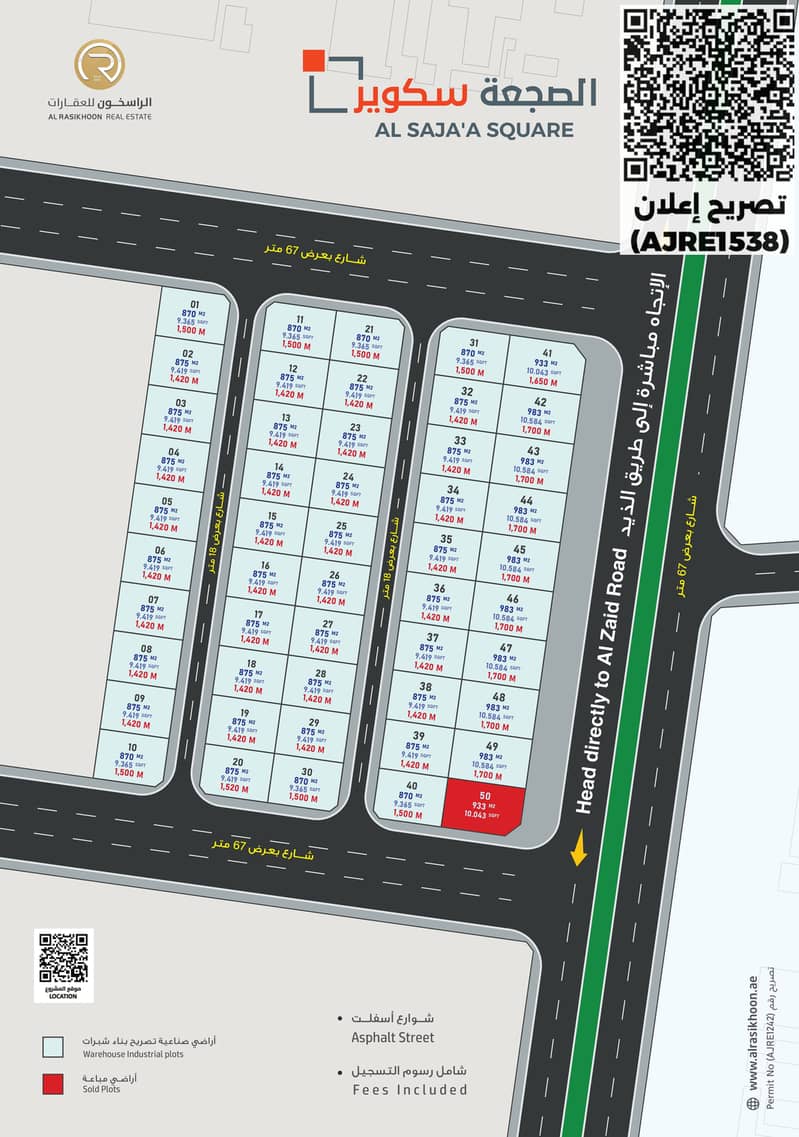 الصجعة سكوير. png الصجعة سكوير. png