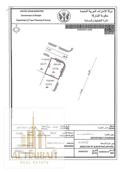 Plot for Sale in Hoshi, Sharjah - WhatsApp Image 2025-03-02 at 12.32. 57 PM (1). jpeg