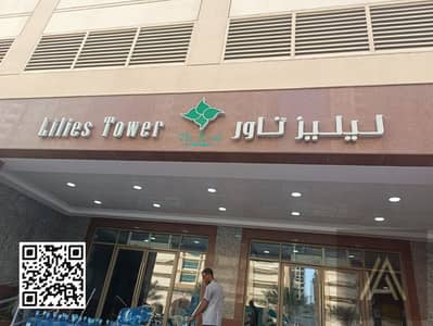 阿联酋城， 阿治曼 1 卧室公寓待售 - WhatsApp Image 2025-05-13 at 11.38. 31 AM (1). jpeg