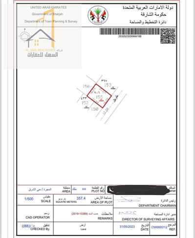 阿尔姆贾拉， 夏尔迦 混合用途用地待售 - 3b2fcfa0-1394-4116-8e06-1dbe677ce969. jpeg