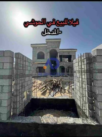 5 Bedroom Villa for Sale in Hoshi, Sharjah - 1000271163. jpg