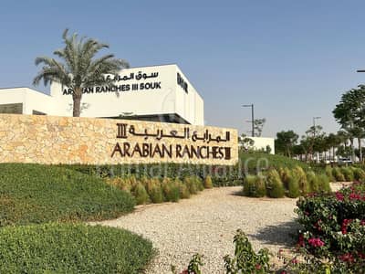 تاون هاوس 3 غرف نوم للايجار في المرابع العربية 3، دبي - تاون هاوس في بلِس،المرابع العربية 3 3 غرف 185000 درهم - 11664110