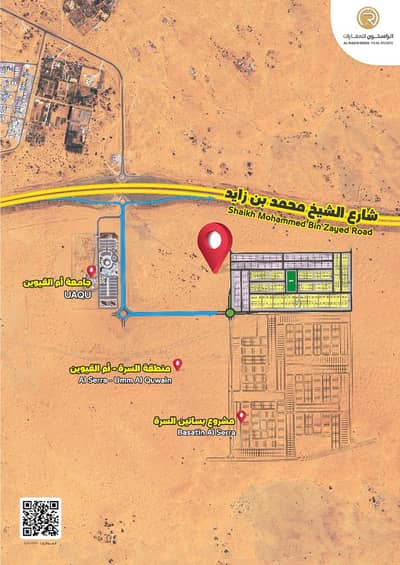 Plot for Sale in Al Salam City, Umm Al Quwain - WhatsApp Image 2025-05-16 at 4.36. 31 PM. jpeg