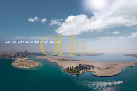 Plot for Sale in Nareel Island, Abu Dhabi - Untitled Project - 2023-04-28T104117.535. jpg