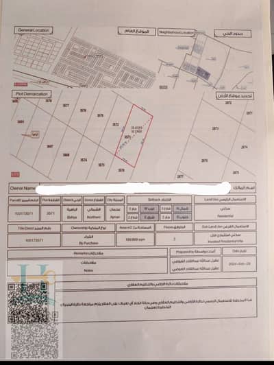Plot for Sale in Al Bahia, Ajman - WhatsApp Image 2025-05-17 at 11.38. 00 PM. jpeg