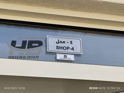 Магазин в аренду в Аль Джурф, Аджман - IMG-20250517-WA0067. jpg