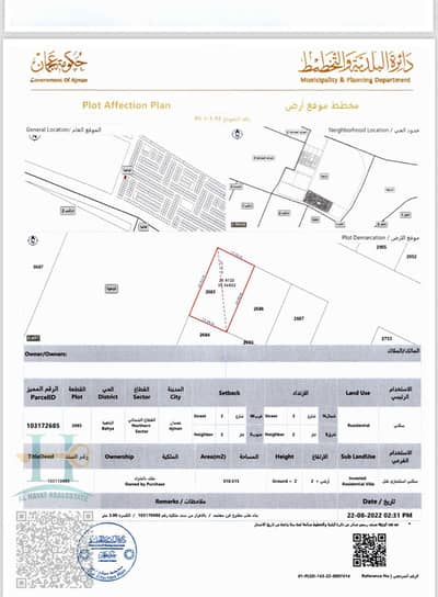 Участок Продажа в Аль Бахия, Аджман - ارض الباهيه 3350 قدم مربع بسعر 850 شامل. jpeg