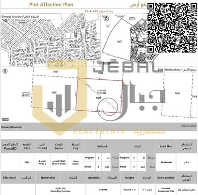 Plot for Sale in Al Helio, Ajman - صورة واتساب بتاريخ 1446-11-20 في 15.45. 53_1668cee9. png