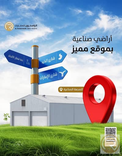 Industrial Land for Sale in Al Sajaa Industrial, Sharjah - الصجعة12. jpg