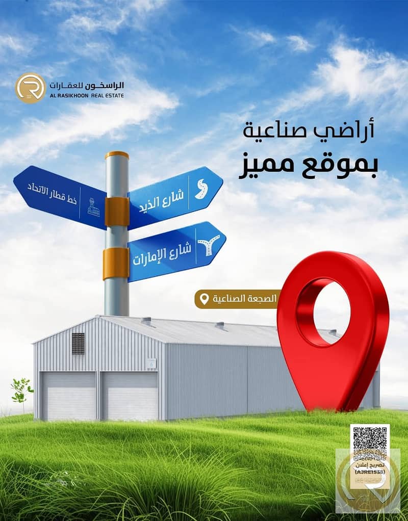 الصجعة12. jpg