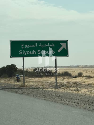 Al Sehma， 夏尔迦 住宅地块待售 - ecabf8bd-0f69-46e2-b16c-5cedc1fd6706. jpg