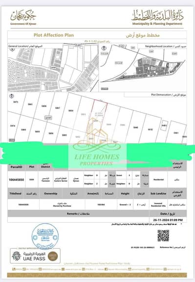 Plot for Sale in Al Yasmeen, Ajman - WhatsApp Image 2025-05-12 at 11.18. 31_30c4e8da. jpg