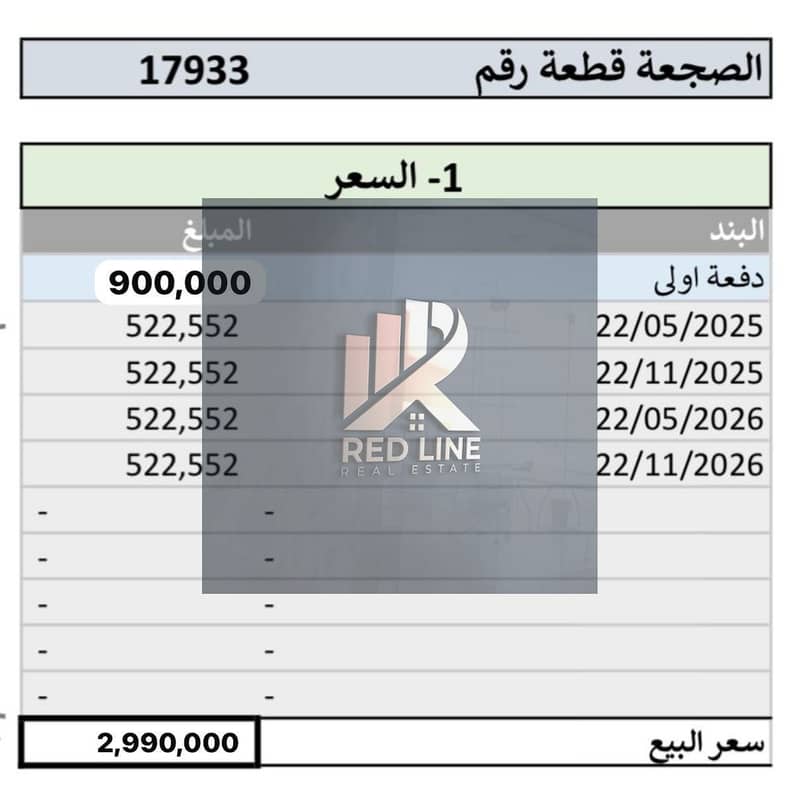 2 صورة واتساب بتاريخ 2025-05-04 في 14.26. 38_50443eee. jpg