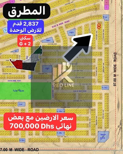 Plot for Sale in Al Metraq, Sharjah - WhatsApp Image 2025-05-05 at 8.26. 38 AM. jpeg