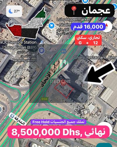 Plot for Sale in Al Nuaimiya, Ajman - صورة واتساب بتاريخ 2025-05-11 في 11.47. 46_6168ba85. jpg