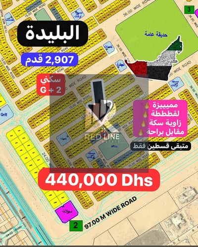 Plot for Sale in Al Belaida, Sharjah - صورة واتساب بتاريخ 2025-05-04 في 17.16. 46_de27a949. jpg