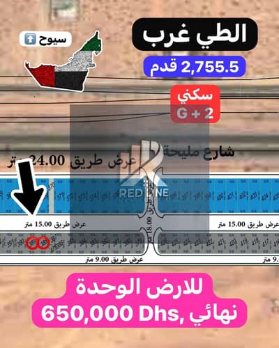 Plot for Sale in Al Tay West, Sharjah - WhatsApp Image 2025-05-07 at 10.44. 41 AM. jpeg