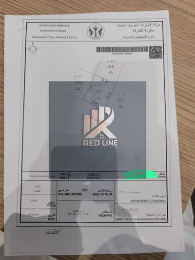 罗德哈特-阿尔奎特， 夏尔迦 商业地块待售 - WhatsApp Image 2025-05-17 at 7.22. 03 PM. jpeg
