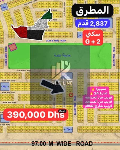 Plot for Sale in Al Metraq, Sharjah - ارض المطرق. jpg