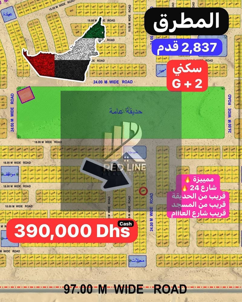 ارض المطرق. jpg ارض المطرق. jpg